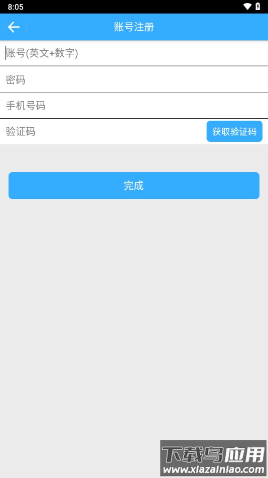 BitHome安卓版下载最新版截图3