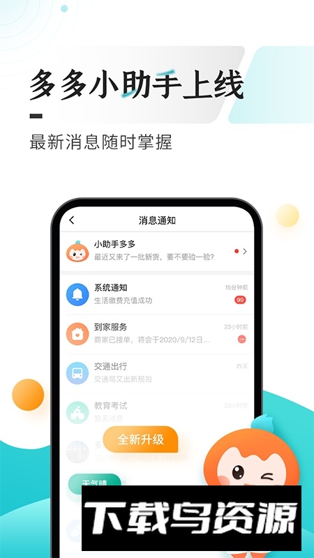 多彩宝(云上贵州政务服务云平台app)截图1