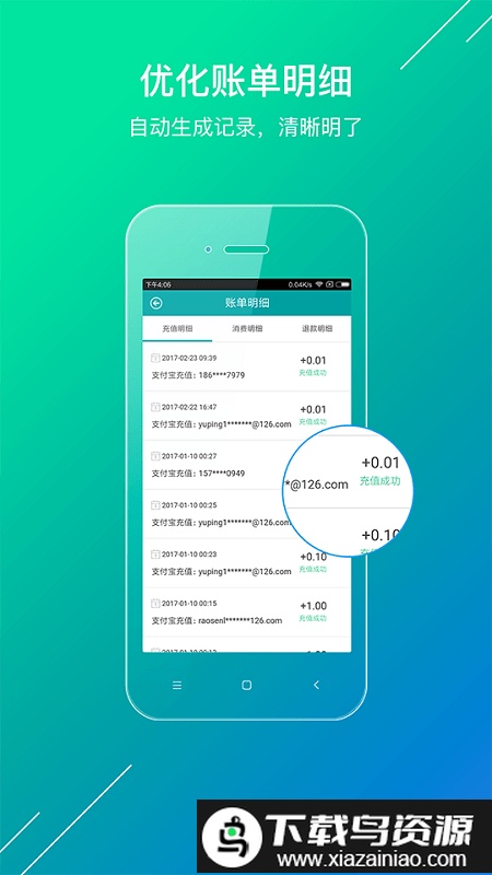 微票通app最新版截图2