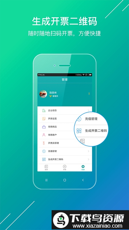 微票通app最新版截图4