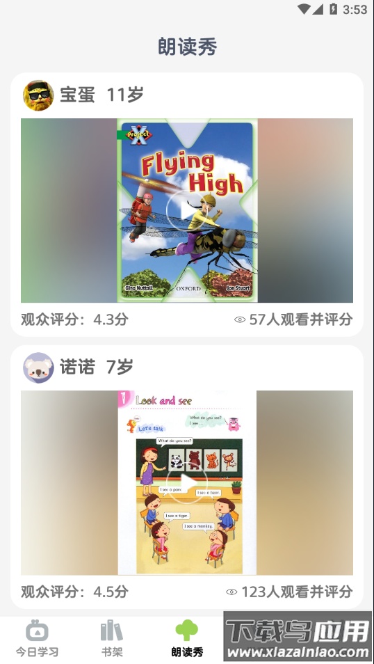 牛津分级伴读App最新版截图2