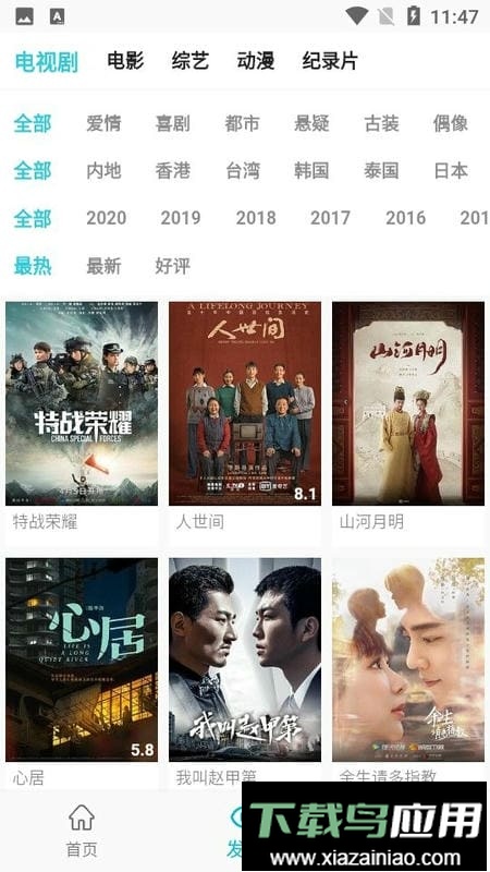 鲨鱼影视最新版本截图2