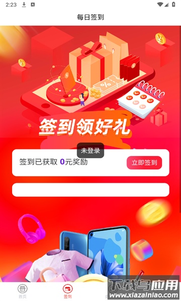 飞智会app最新版截图4