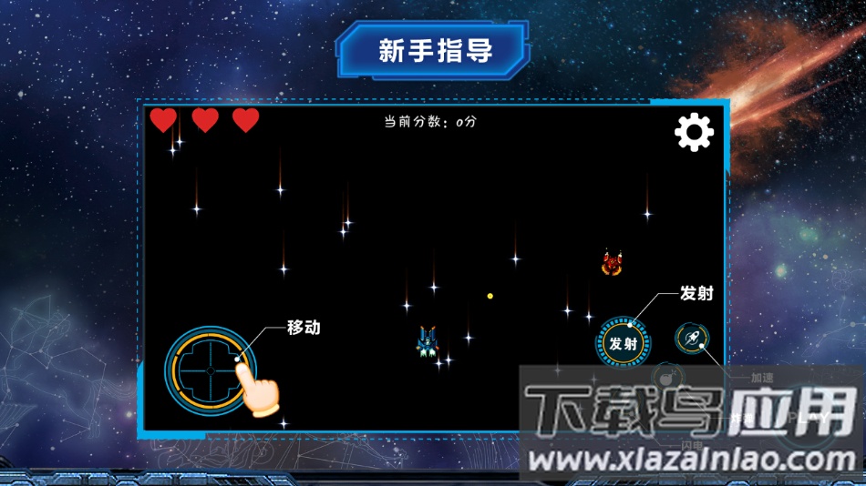 宇宙探索大揭秘app最新版截图2