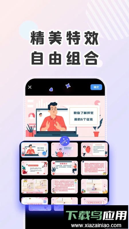 右糖软件截图2