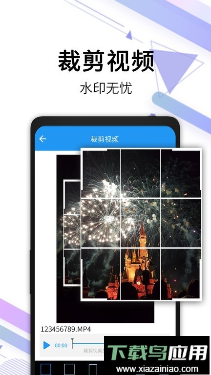 视频去水印手机app最新版截图2