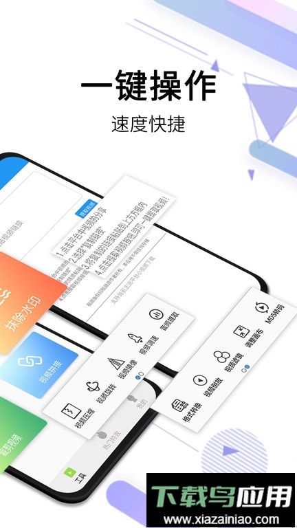 视频去水印手机app最新版截图3