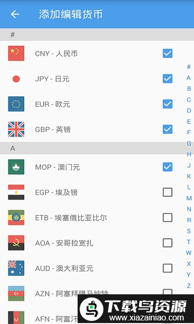 汇率即时查最新版(汇率换算)