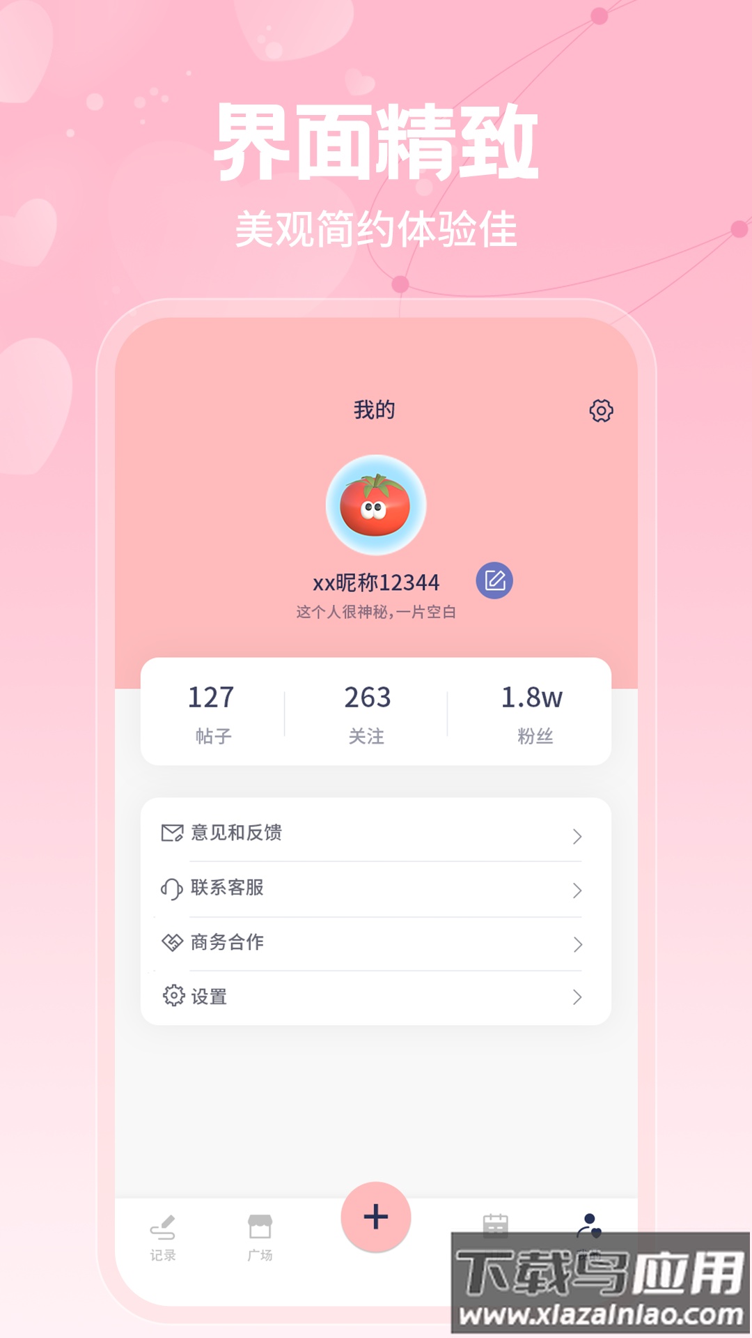心愿日记-心情日记本app最新版截图3