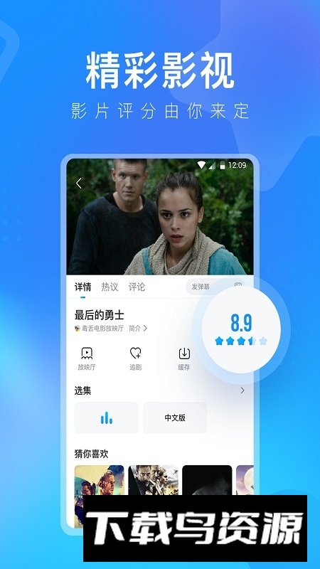 人人视频投屏版本截图1