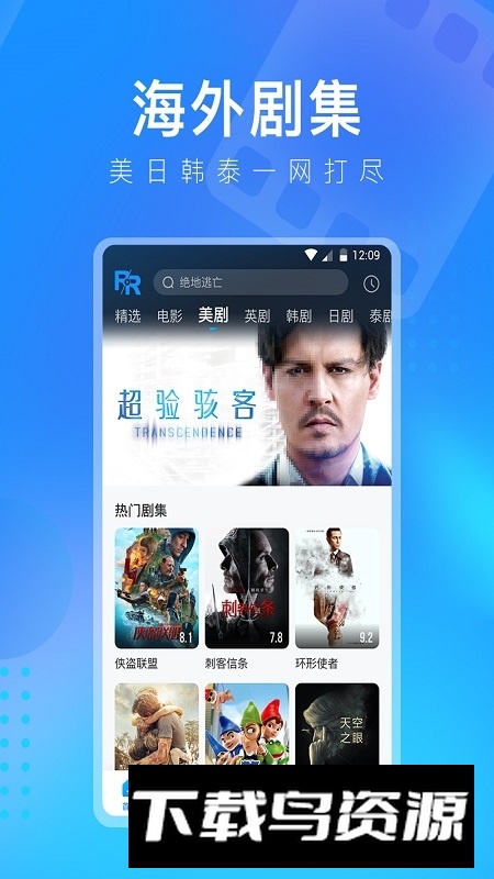 人人视频投屏版本截图2