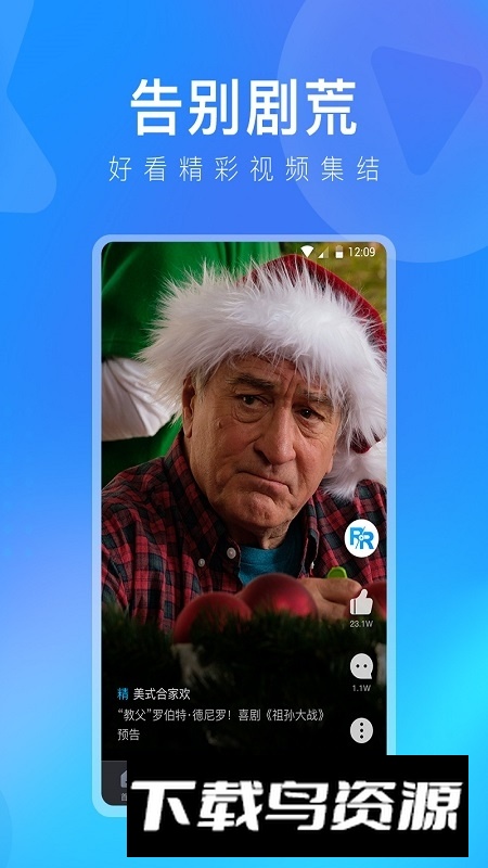 人人视频投屏版本截图4