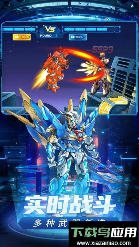 武装机甲最新版最新版截图1