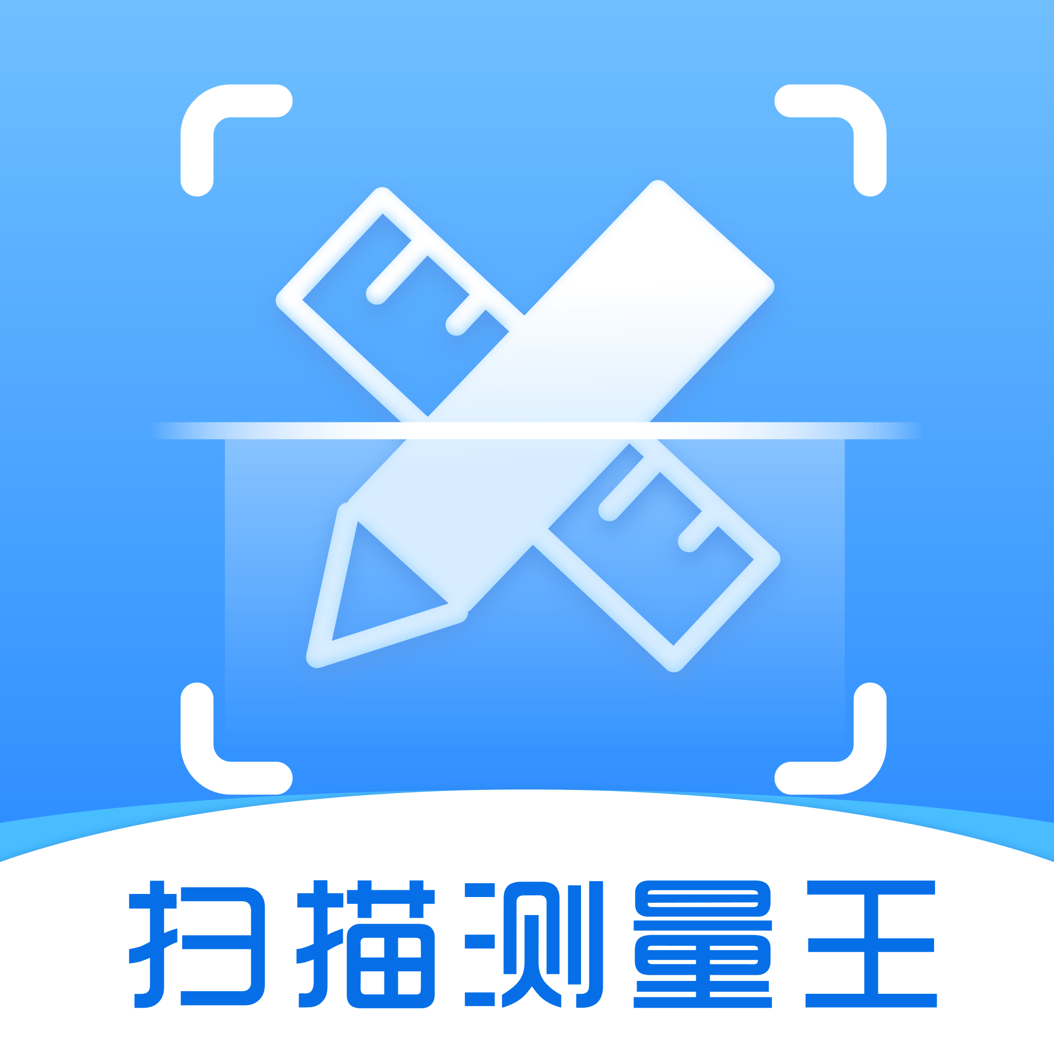 扫描测量王最新版