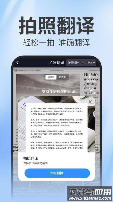 扫描测量王最新版