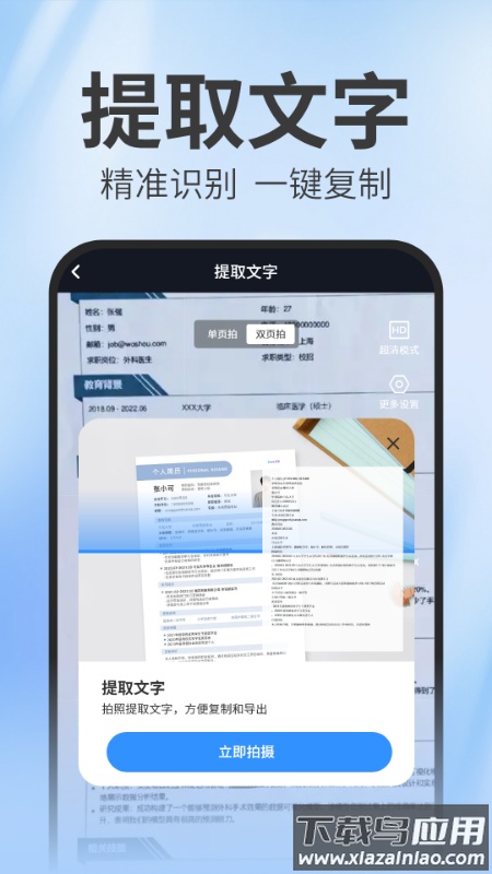 扫描测量王最新版最新版截图2