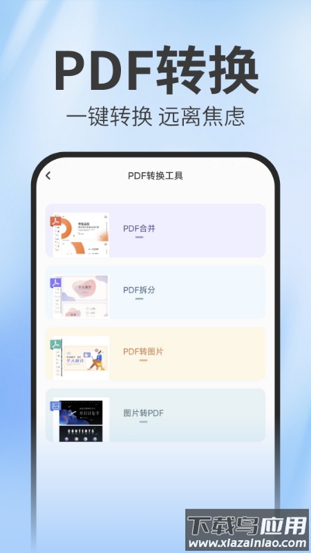 扫描测量王最新版最新版截图3