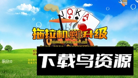 单机拖拉机升级最新版安装包截图1