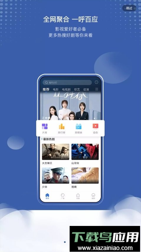 巴顿影视最新版截图1