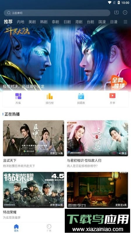 巴顿影视最新版截图2