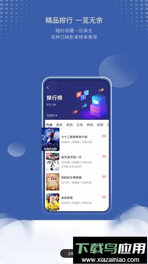 巴顿影视最新版截图3