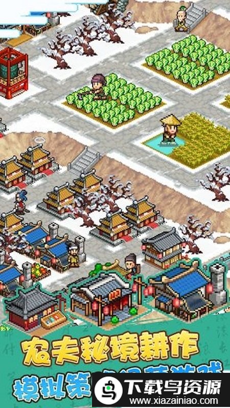 对攻三国游戏截图2