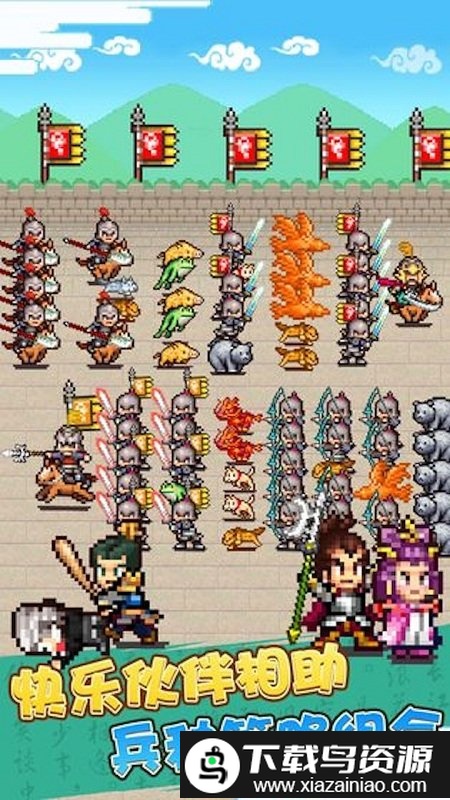 对攻三国游戏截图3