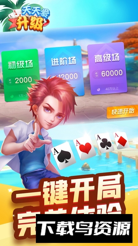 天天爱升级拖拉机手机版下载截图2