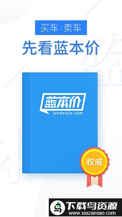 二手车估价官方版截图5