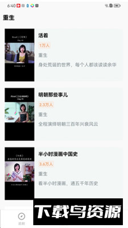 薏米短剧app官方最新版截图2