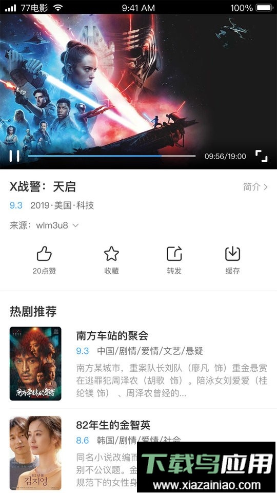 七七影视大全2024最新版截图1