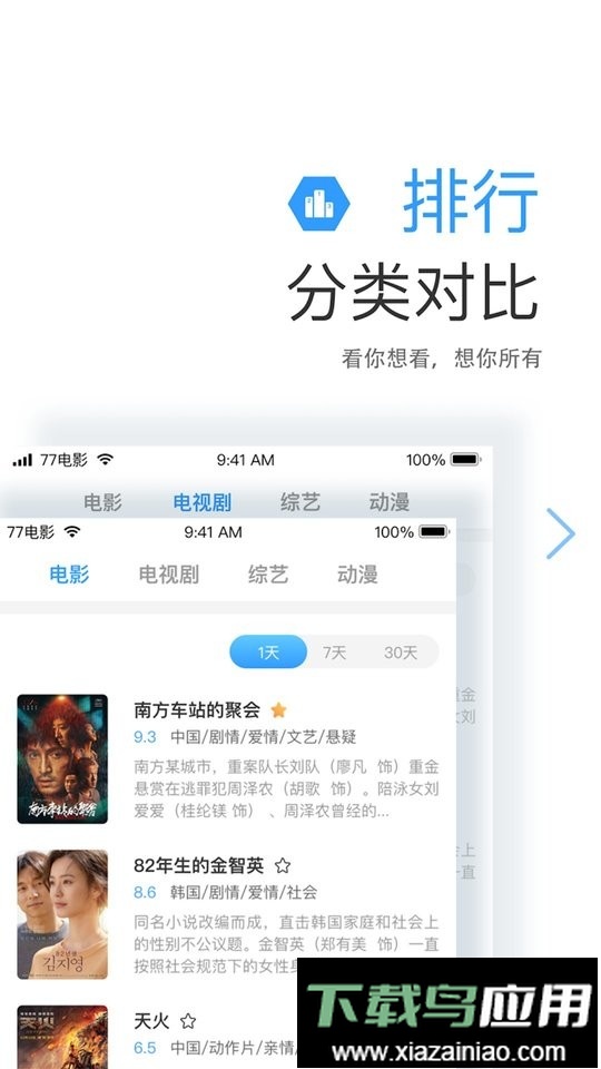 七七影视大全2024最新版截图2