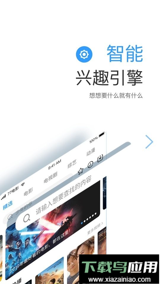 七七影视大全2024最新版截图3