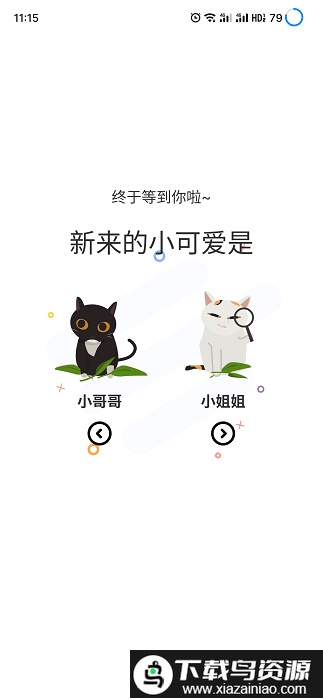 喵嗷漫画app最新版最新版截图2