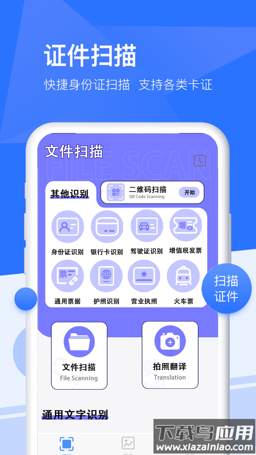文档扫描仪app最新版截图3