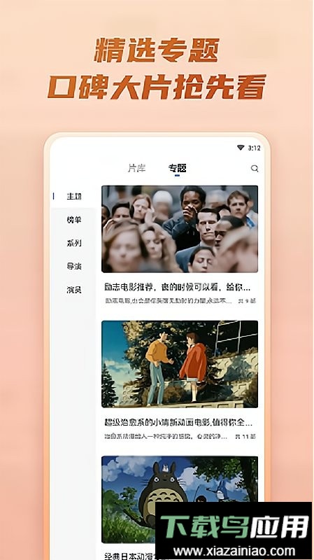 火龙果影视最新版2024截图2