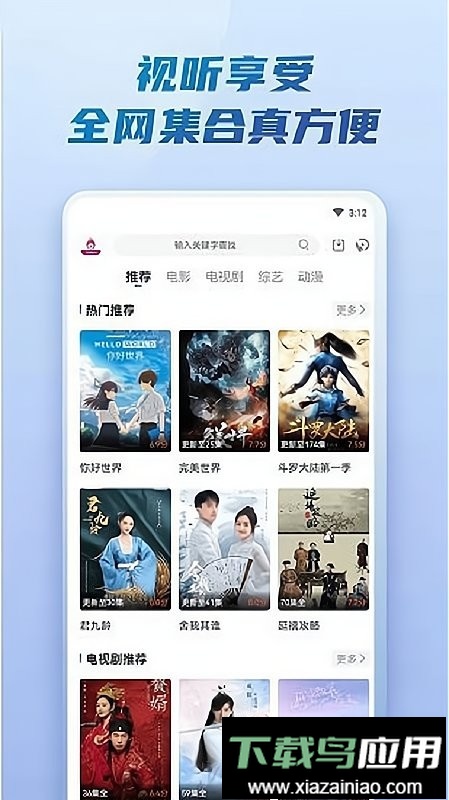 火龙果影视最新版2024截图3