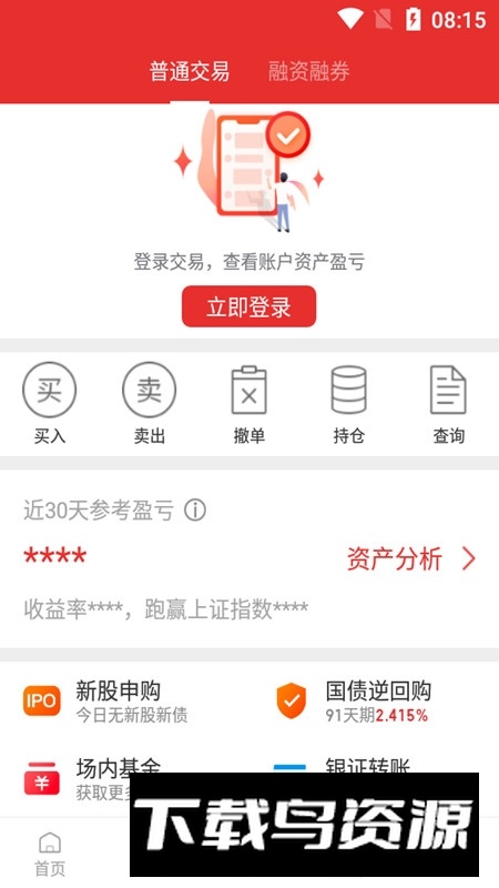 大同证券手机客户端截图4