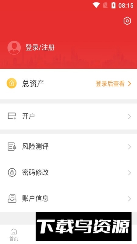 大同证券手机客户端截图5