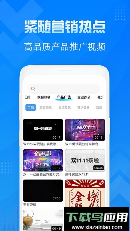 造视视频制作软件最新版截图2