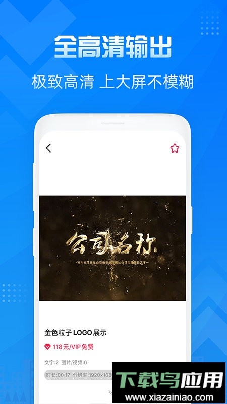 造视视频制作软件最新版截图3