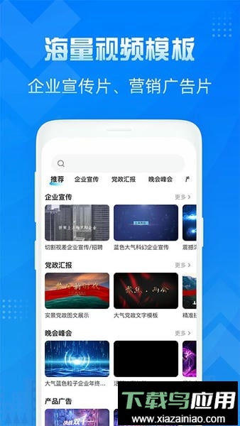 造视视频制作软件最新版截图4