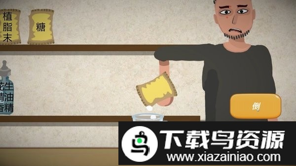 一勺三花淡奶游戏最新版截图3