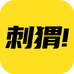 刺猬小说免费阅读