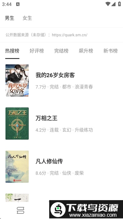 刺猬小说免费阅读