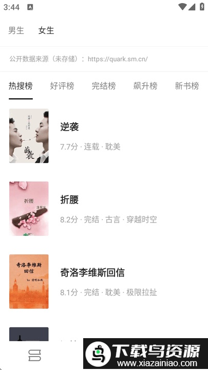 刺猬小说免费阅读最新版截图2