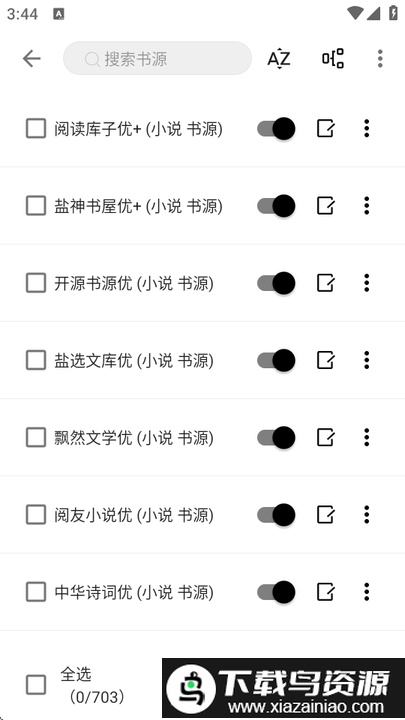 刺猬小说免费阅读最新版截图3