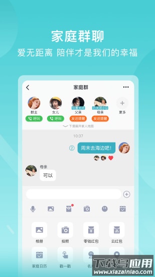 苏跃小Q app截图2