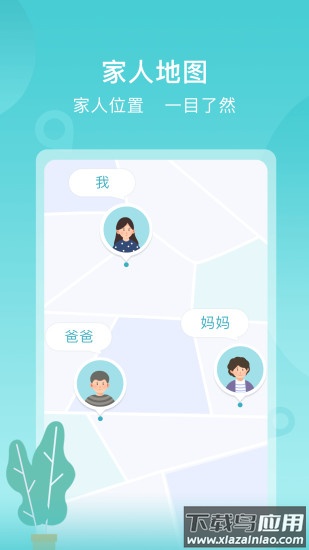 苏跃小Q app截图3