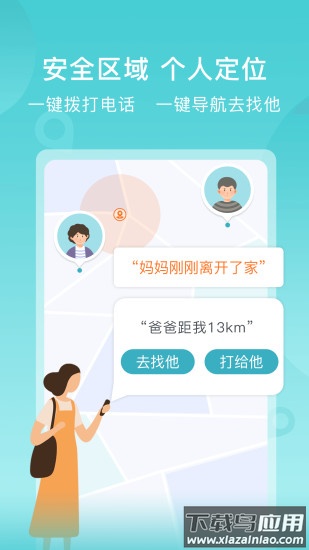 苏跃小Q app截图4